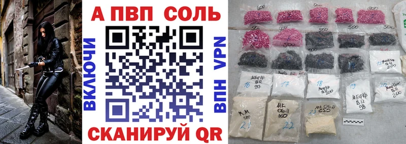 Alpha-PVP кристаллы  купить наркотик  Урай 