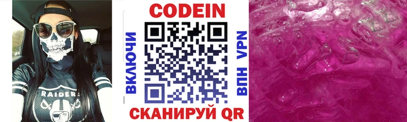 mega ссылка  где можно купить   Урай  Кодеиновый сироп Lean напиток Lean (лин) 