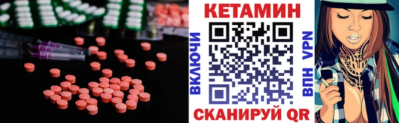 КЕТАМИН ketamine Урай
