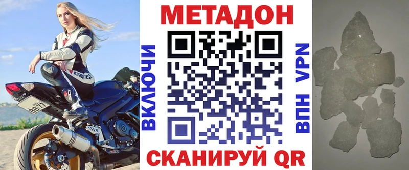 МЕГА маркетплейс купить наркотики цена Урай Метадон кристалл
