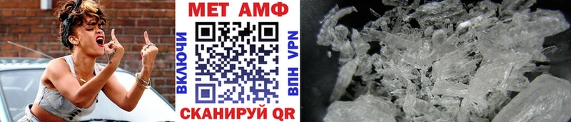 МЕТАМФЕТАМИН Декстрометамфетамин 99.9%  закладка  mega ссылки  Урай 